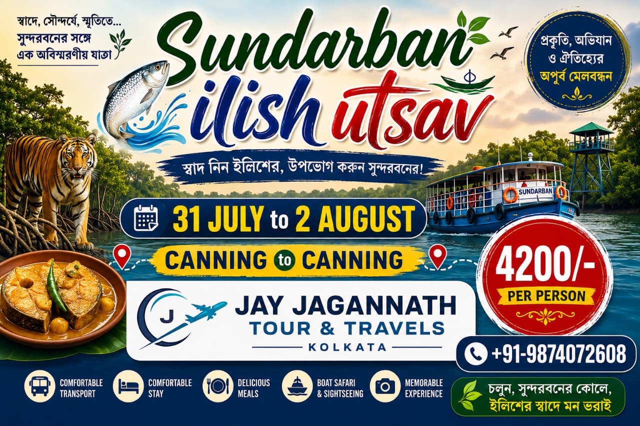 Sundarban